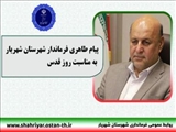 روز قدس، روز امید و اتحاد مسلمانان بیدار در سایه مقاومت و نماد حق طلبی آزادی خواهان جهان برای حمایت از ملتی مظلوم است. 