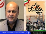 پیام طاهری فرماندار شهرستان شهریار به مناسبت فرارسیدن هفته دفاع مقدس