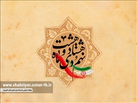 9 دی نماد بصیرت و هوشیاری ملت ایران بود