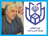  آغاز فرایند برگزاری انتخابات دوازدهمین دوره مجلس شورای اسلامی در حوزه انتخابیه شهریار، قدس و ملارد