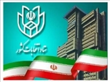  نام نویسی داوطلبان مجلس خبرگان رهبری اعلام شد