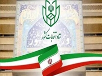 اطلاعیه ستاد انتخابات