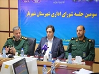 سومین جلسه شورای اداری شهرستان شهریار به ریاست سجاد برنجی فرماندار فرمانداری ویژه شهرستان شهریار در حال برگزاری می باشد.
