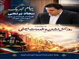 فرماندار ویژه شهرستان شهریار: آتش‌نشانان نماد واقعی ایثار، شجاعت و مسئولیت‌پذیری هستند